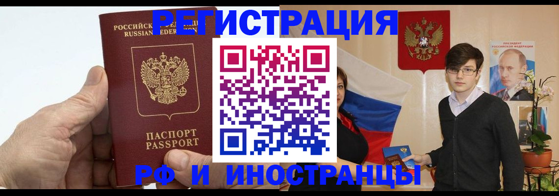 временная регистрация недорого в Петропавловске-Камчатском