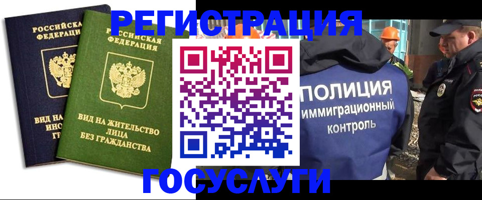 временная регистрация адрес в Петропавловске-Камчатском